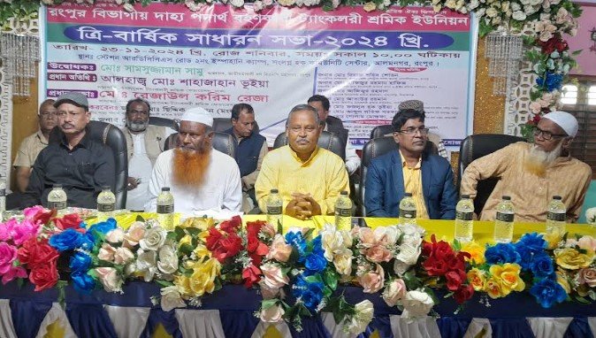 দাহ্যবাহী ট্যাংকলরী শ্রমিক ইউনিয়নের সাধারণ সভা অনুষ্ঠিত